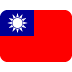 🇹🇼 Attribution for Twitter Emojis: ©️ Twitter, Inc.